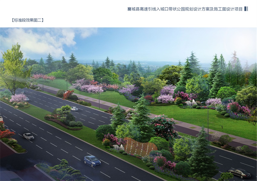 襄城縣高速引線(xiàn)入城口帶狀公園規(guī)劃